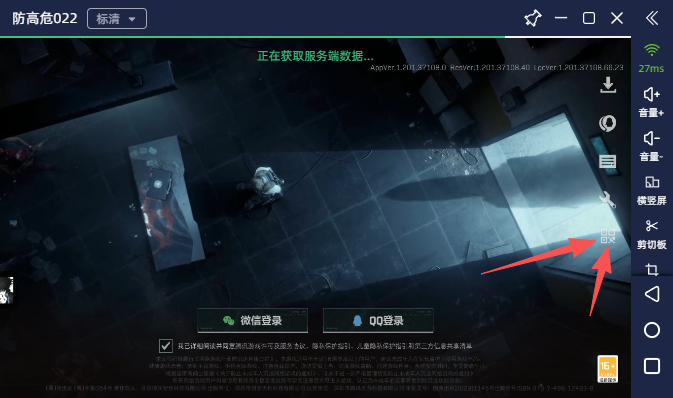 二维码页面点击取消示例（你的第三张图）