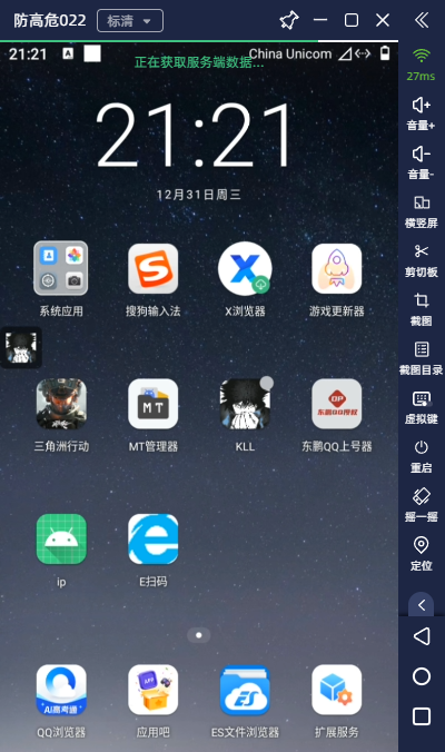 游戏界面点击二维码按钮示例（你的第二张图）